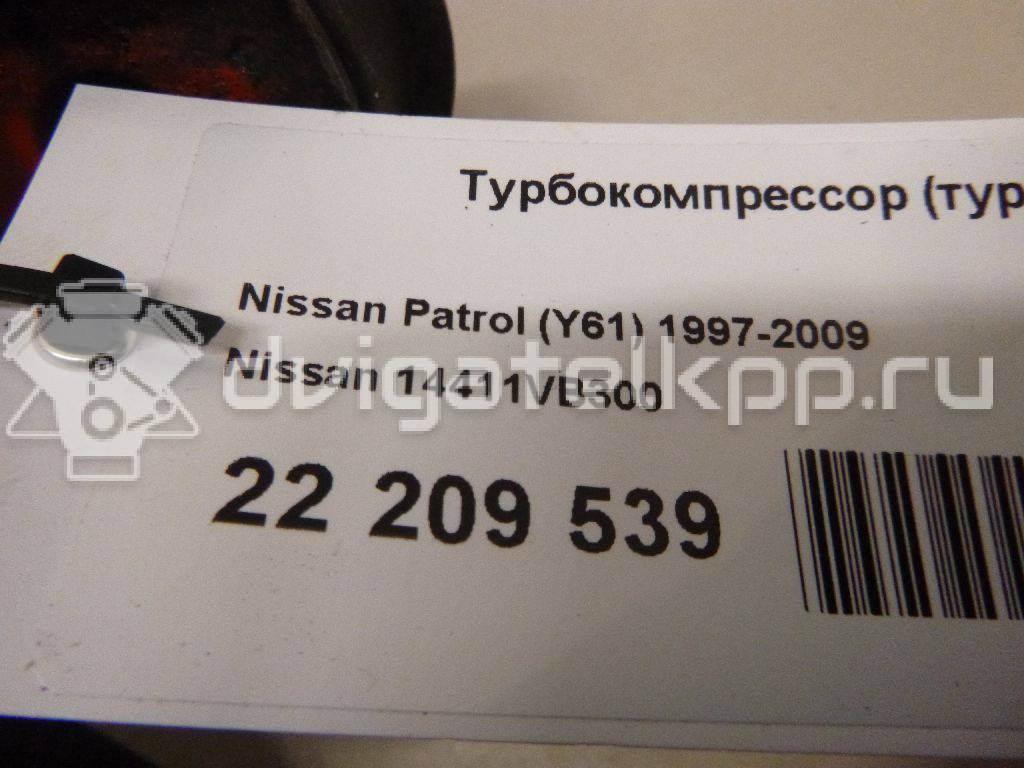 Фото Турбокомпрессор (турбина)  14411vb300 для Nissan Patrol {forloop.counter}}