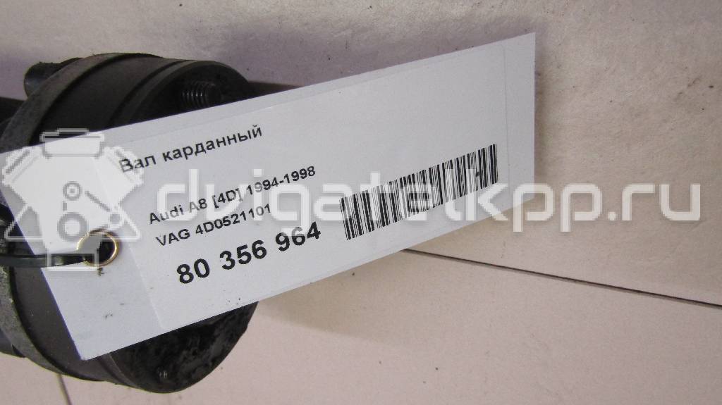 Фото Вал карданный  4d0521101 для Audi A8 {forloop.counter}}