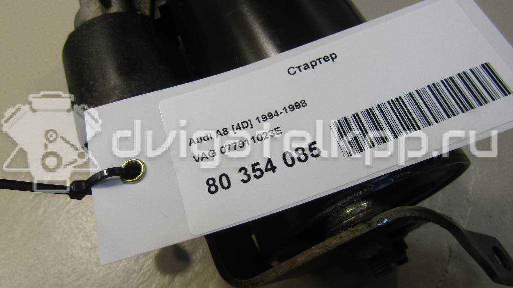 Фото Стартер  077911023E для Audi A8 / A6 {forloop.counter}}
