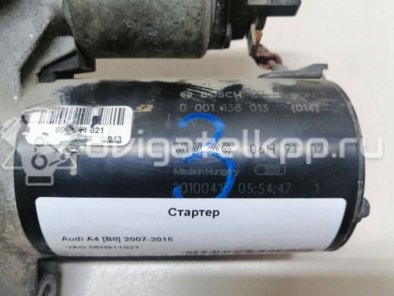 Фото Стартер  06h911021 для Audi A4 / A6 / A5 / A8 / Q5 {forloop.counter}}