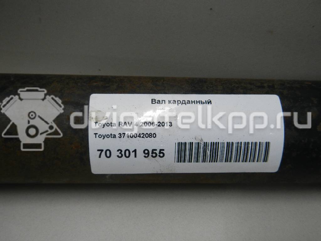 Фото Вал карданный  3710042080 для Toyota Rav 4 {forloop.counter}}