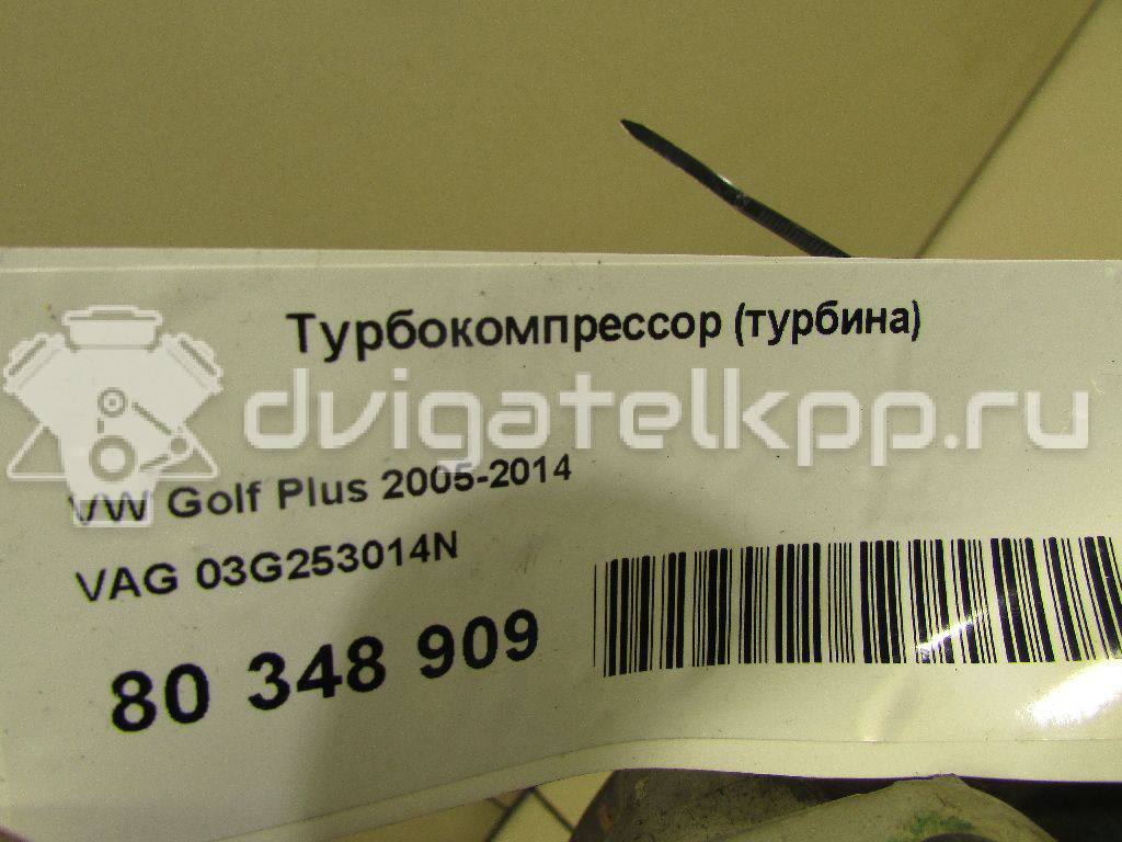 Фото Турбокомпрессор (турбина)  03G253014N для Skoda Octavia / Octaviaii 1Z3 / Superb {forloop.counter}}