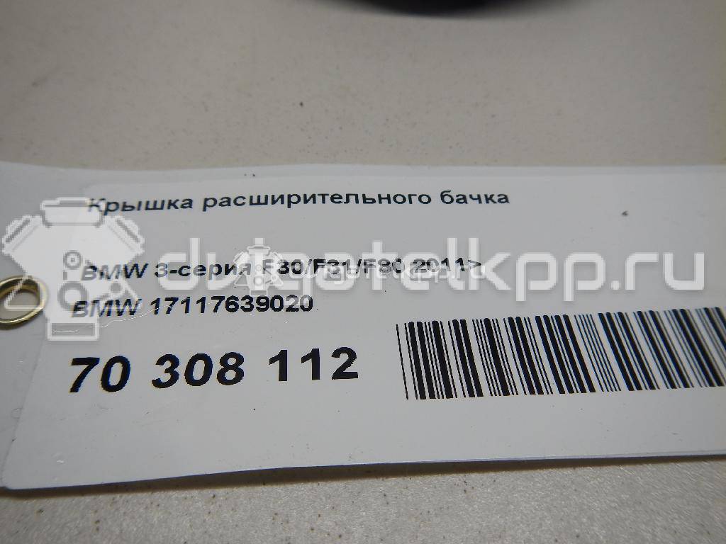 Фото Крышка расширительного бачка  17117639020 для Bmw X4 F26 / 3 / 5 / 6 / 1 {forloop.counter}}
