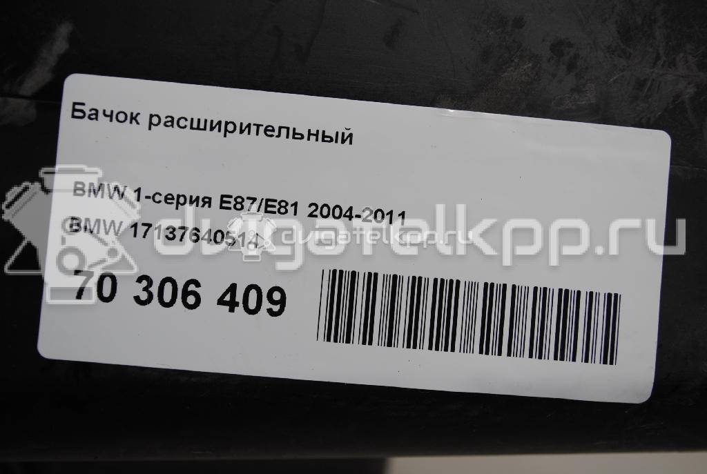 Фото Бачок расширительный  17137640514 для Bmw Z4 / 1 / X1 / 3 {forloop.counter}}