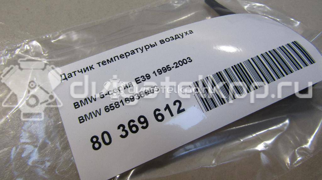 Фото Датчик температуры воздуха  65816936953 для Bmw Z8 Roadster E52 / 8 E31 / 3 / 5 / 6 {forloop.counter}}