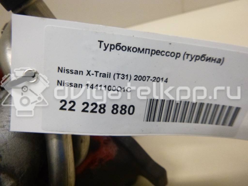 Фото Турбокомпрессор (турбина)  1441100Q1C для Nissan Qashqai / X-Trail {forloop.counter}}