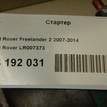 Фото Стартер  LR007373 для Land Rover Freelander / Range Rover / Discovery {forloop.counter}}