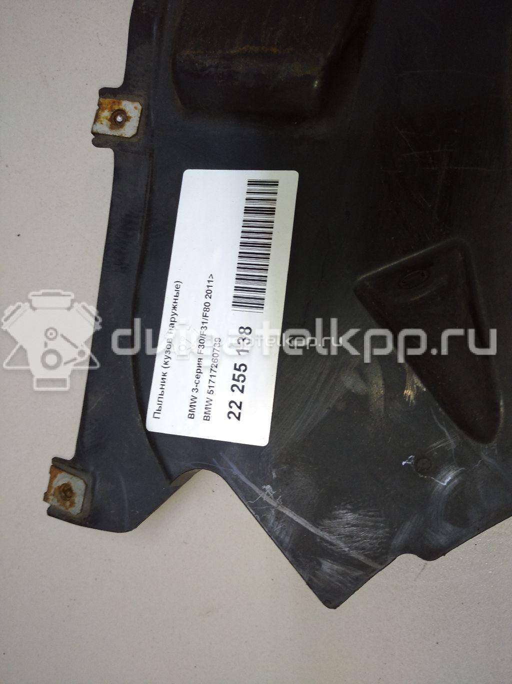 Фото Пыльник (кузов наружные)  51717260739 для Bmw 3 {forloop.counter}}