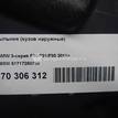 Фото Пыльник (кузов наружные)  51717260739 для Bmw 3 {forloop.counter}}