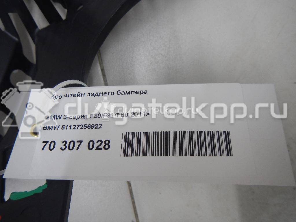 Фото Кронштейн заднего бампера  51127256922 для Bmw 3 {forloop.counter}}