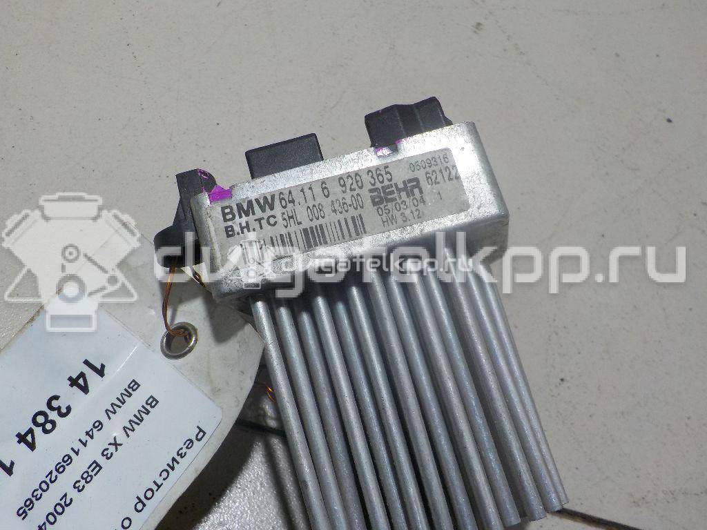 Фото Резистор отопителя  64116920365 для Bmw 5 / X5 / X3 / 3 {forloop.counter}}