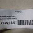 Фото Стартер  361002B200 для Hyundai I10 / Ix35 Lm, El, Elh / Ix20 Jc / Accent / I30 {forloop.counter}}