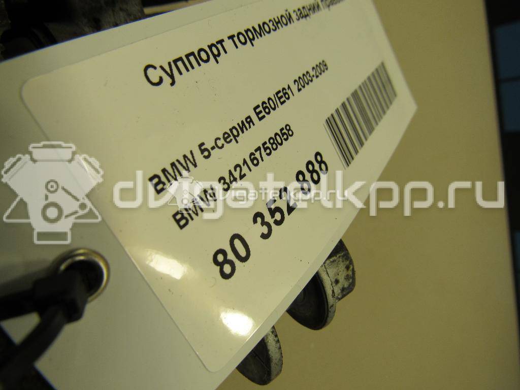 Фото Суппорт тормозной задний правый  34216758058 для Bmw 5 / 6 {forloop.counter}}