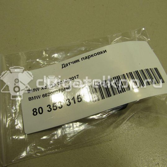 Фото Датчик парковки  66209270495 для Bmw 5 / 6 / 7 / X3 / X5