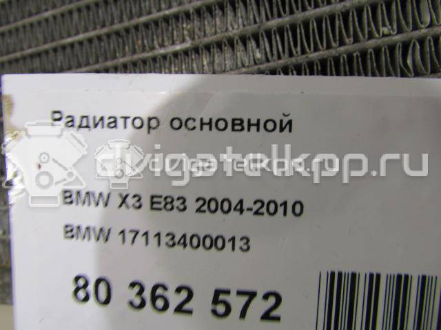 Фото Радиатор основной  17113400013 для Bmw X3 {forloop.counter}}