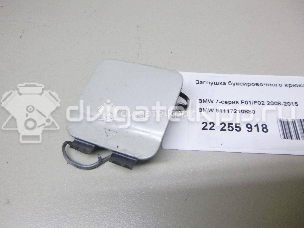 Фото Заглушка буксировочного крюка  51117210880 для Bmw 7 {forloop.counter}}