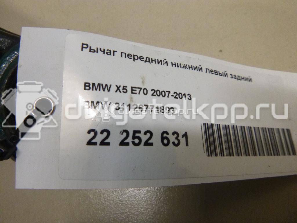 Фото Рычаг передний нижний левый задний  31126771893 для Bmw X5 / X6 {forloop.counter}}