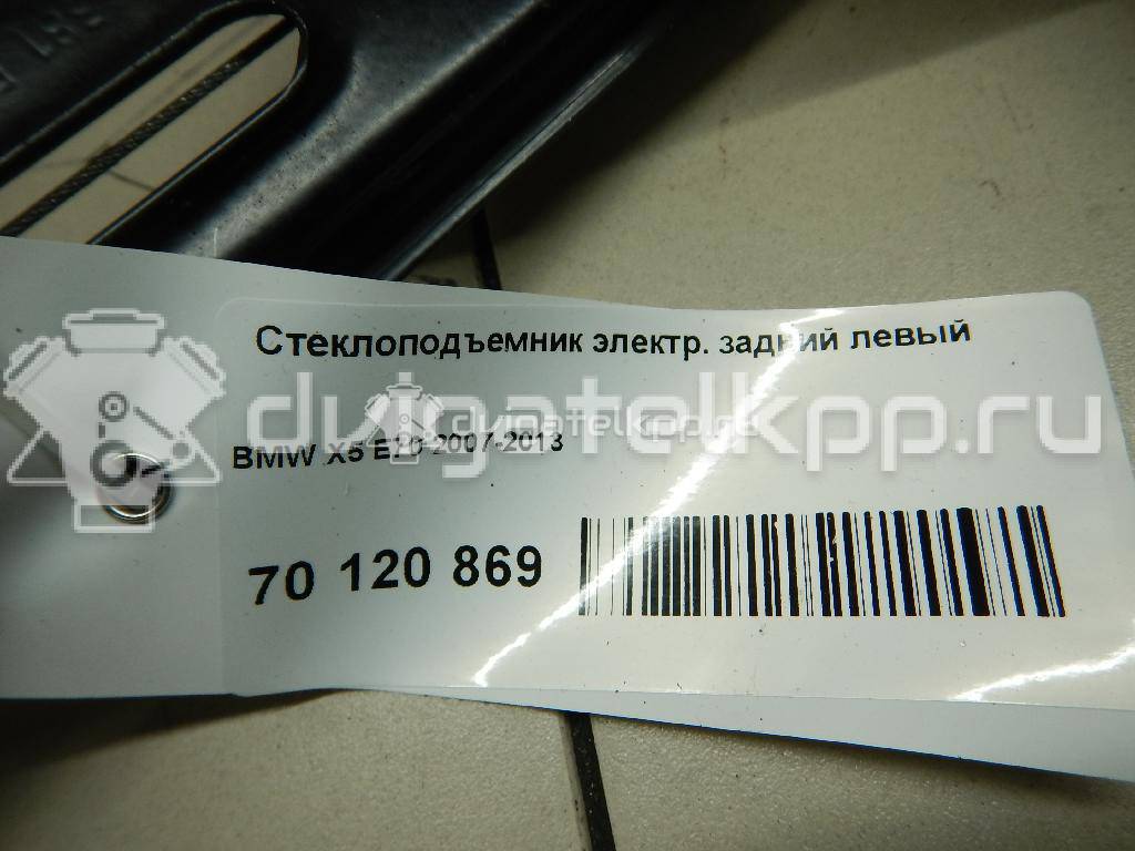 Фото Стеклоподъемник электр. задний левый  51357166381 для Bmw X5 {forloop.counter}}