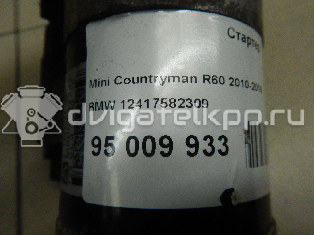 Фото Стартер  12417582309 для Mini Mini {forloop.counter}}