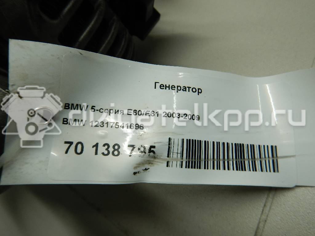 Фото Генератор  12317541696 для Bmw M1 E26 / 3 / 5 / 7 / X3 {forloop.counter}}