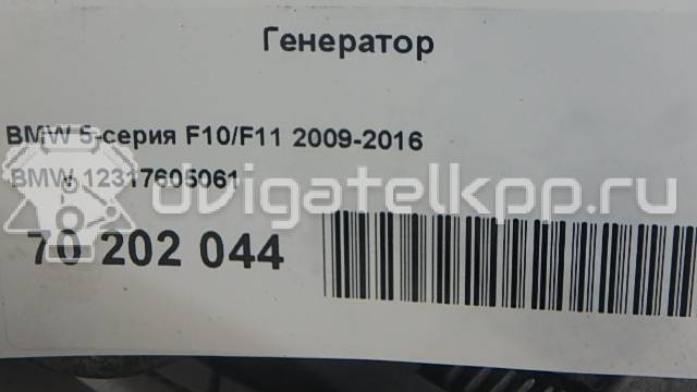 Фото Генератор  12317605061 для Bmw X4 F26 / 3 / 5 / 1 / 2 {forloop.counter}}