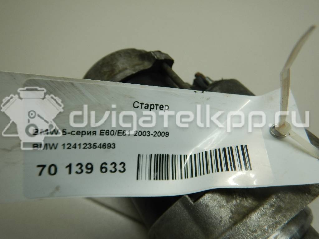 Фото Стартер  12412354693 для Bmw 3 / 5 / 6 / 7 / X3 {forloop.counter}}