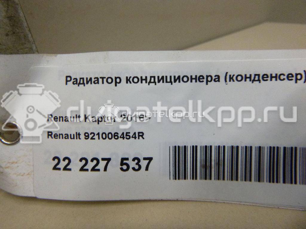 Фото Радиатор кондиционера (конденсер)  921006454R для vaz LADA VESTA {forloop.counter}}
