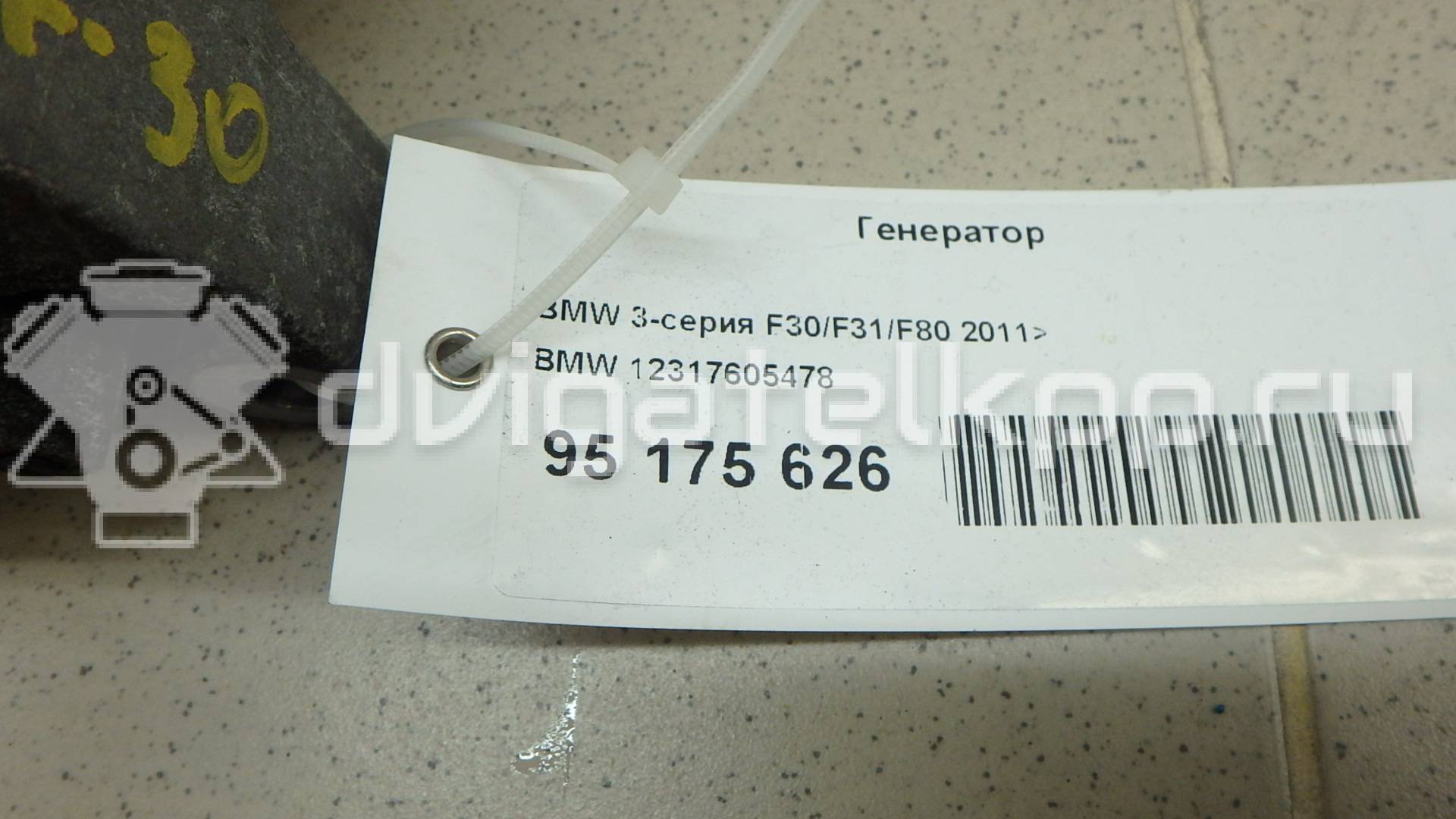 Фото Генератор  12317605478 для Bmw X4 F26 / 3 / 5 / 1 / 2 {forloop.counter}}