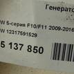 Фото Генератор  12317591529 для Bmw 3 / 5 / 6 / 1 / 7 {forloop.counter}}
