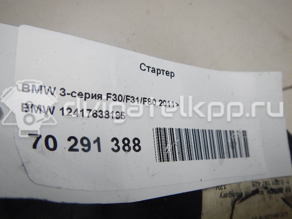 Фото Стартер  12417638195 для Bmw X4 F26 / 3 / 5 / 6 / 1 {forloop.counter}}