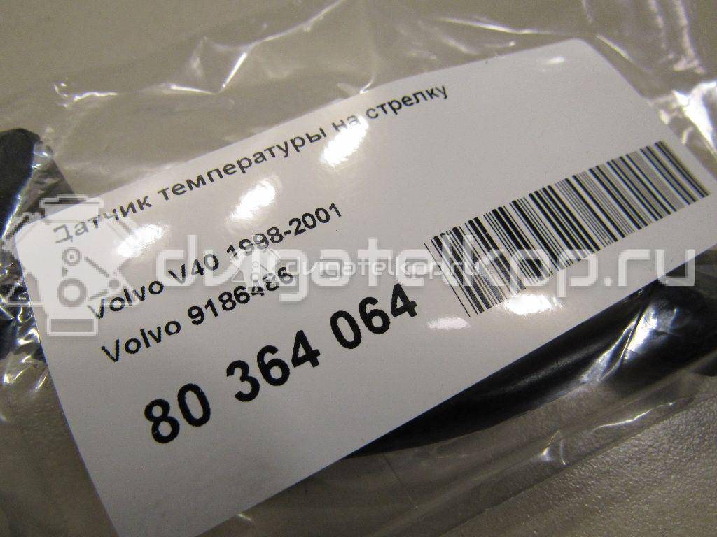 Фото Датчик температуры на стрелку  9186486 для Volvo S70 Ls / 960 / C70 / V70 / 850 {forloop.counter}}