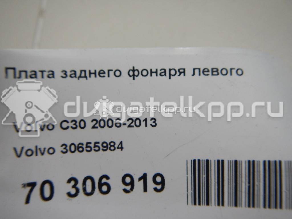 Фото Плата заднего фонаря левого  30655984 для Volvo C30 {forloop.counter}}