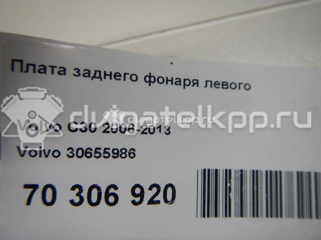 Фото Плата заднего фонаря левого  30655986 для Volvo C30 {forloop.counter}}