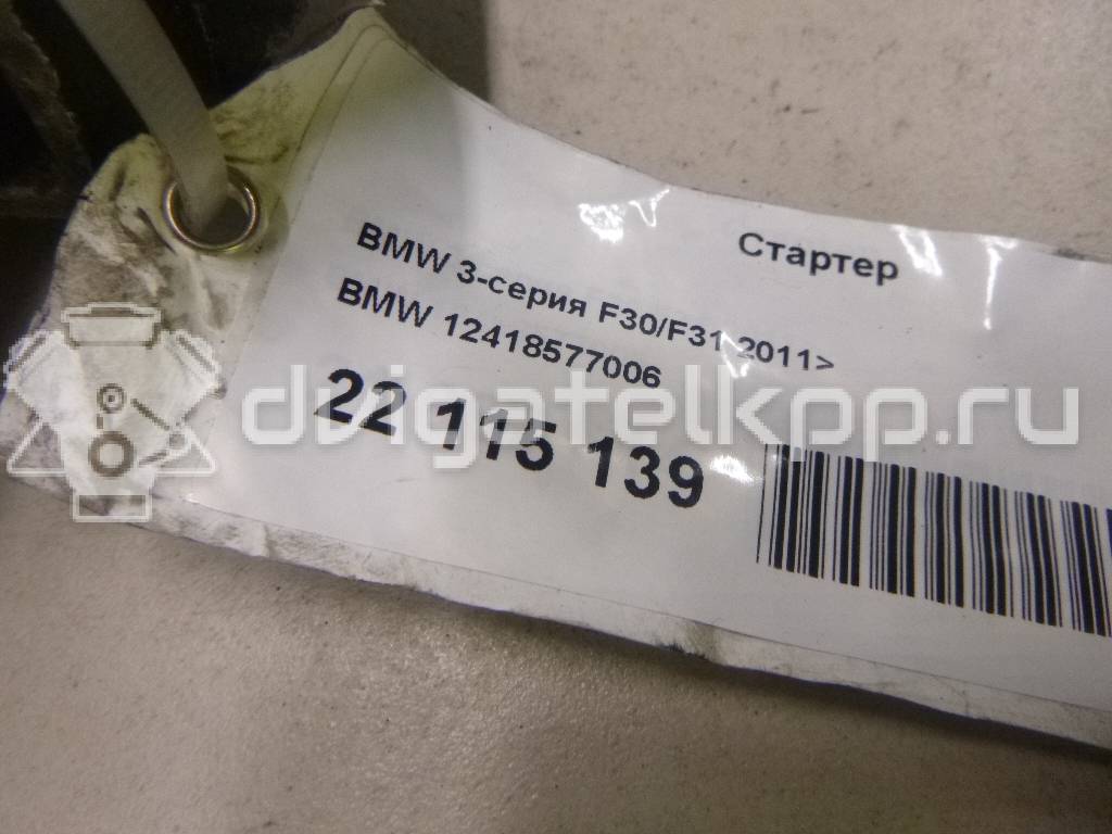 Фото Стартер  12418577006 для Bmw X4 F26 / 3 / 5 / 6 / 1 {forloop.counter}}