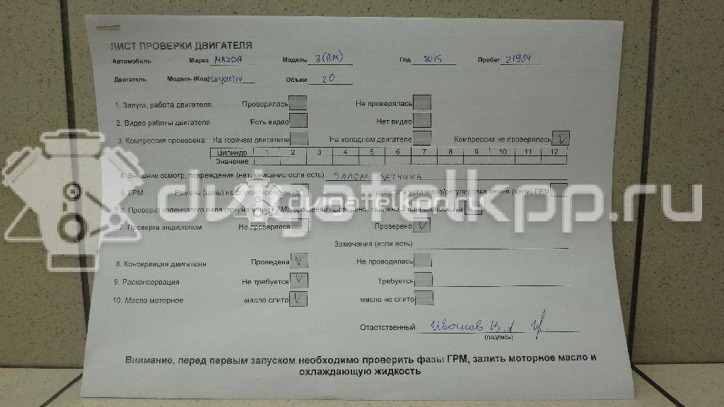Фото Контрактный (б/у) двигатель FE (16V) для Mazda 626 140-148 л.с 16V 2.0 л Супер-бензин (95) неэтилированный {forloop.counter}}