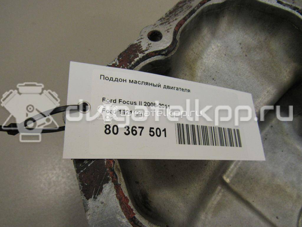 Фото Поддон масляный двигателя  1121127 для volvo S40 {forloop.counter}}