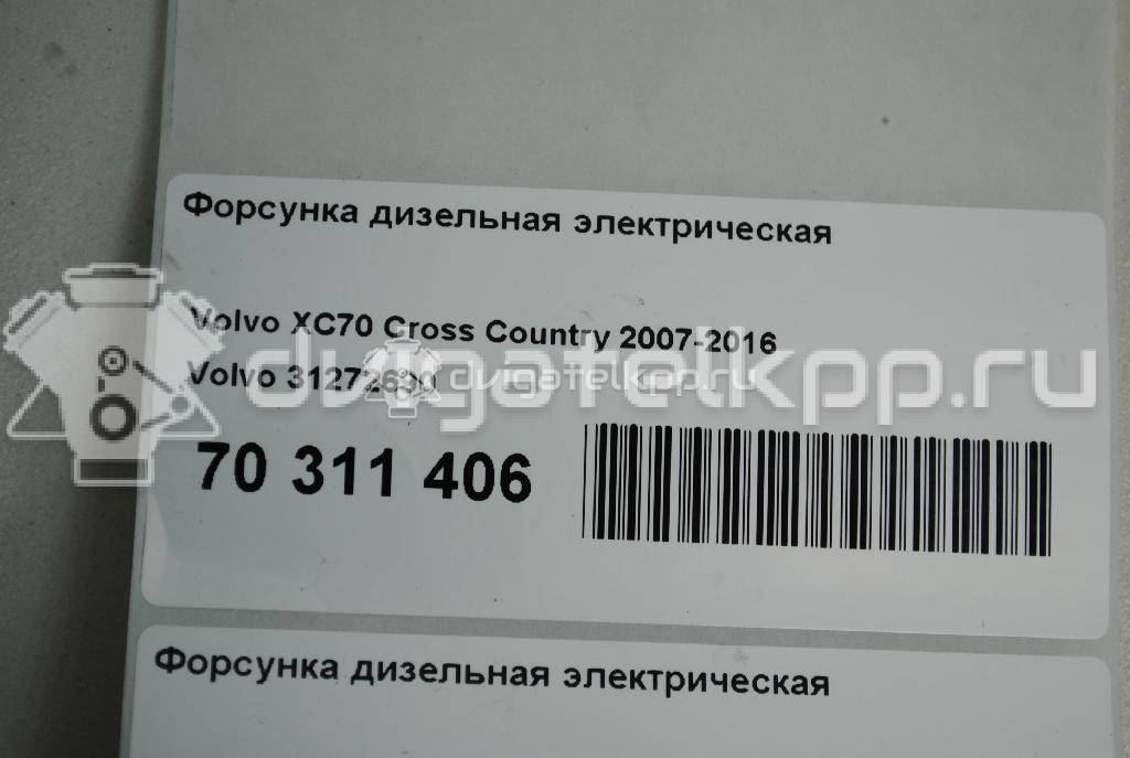 Фото Форсунка дизельная электрическая  31272690 для Volvo V70 / V60 / Xc60 / S60 / S80 {forloop.counter}}