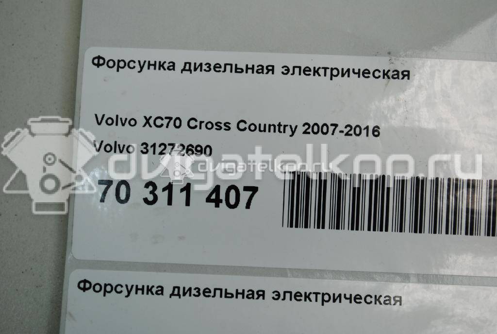 Фото Форсунка дизельная электрическая  31272690 для Volvo V70 / V60 / Xc60 / S60 / S80 {forloop.counter}}