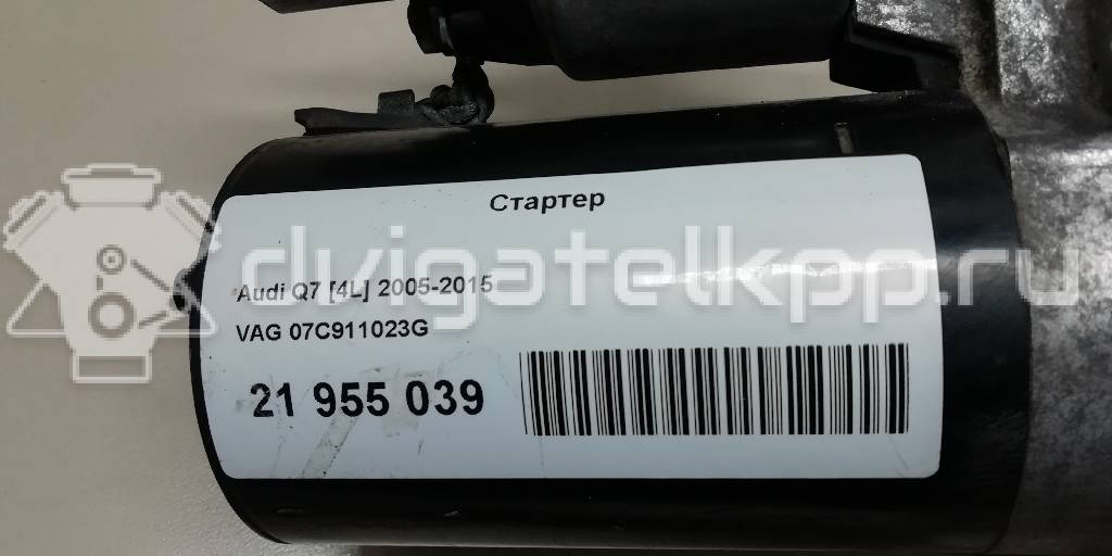 Фото Стартер  07C911023G для Audi Q7 / A8 / A6 {forloop.counter}}