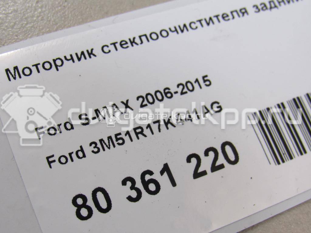 Фото Моторчик стеклоочистителя задний  3M51R17K441AG для volvo V50 {forloop.counter}}
