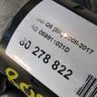 Фото Стартер  059911021D для Audi A4 / A6 / A5 / A8 / Q5 {forloop.counter}}