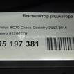 Фото Вентилятор радиатора  31200375 для Volvo V70 / V60 / Xc60 / S60 / S80 {forloop.counter}}