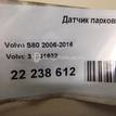 Фото Датчик парковки  31341632 для Volvo S80 / V70 / Xc70 / Xc60 {forloop.counter}}