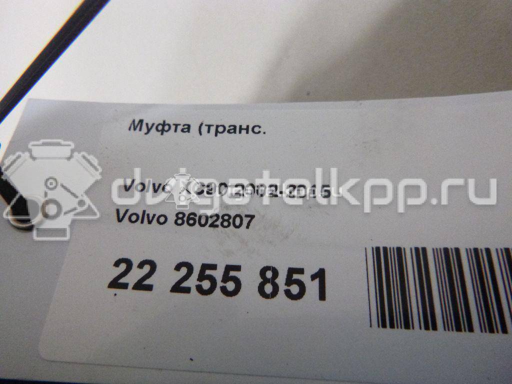 Фото Муфта (транс.)  8602807 для volvo XC90 {forloop.counter}}