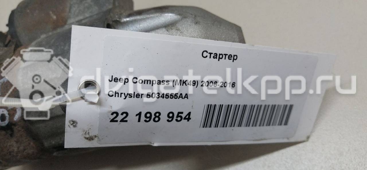 Фото Стартер  5034555aa для Jeep Patriot Mk74 / Compass {forloop.counter}}