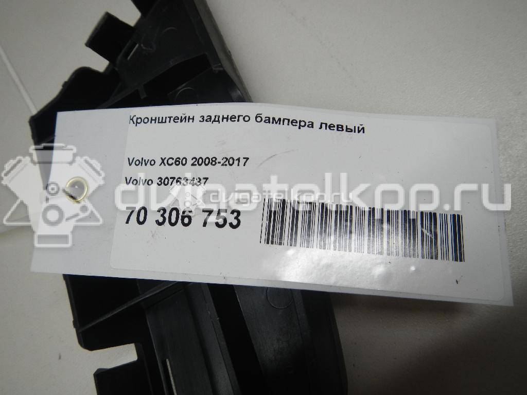 Фото Кронштейн заднего бампера левый  30763437 для volvo XC60 {forloop.counter}}
