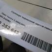 Фото Суппорт тормозной задний левый  542093 для cadillac BLS {forloop.counter}}