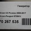 Фото Генератор  5705KV для Peugeot 406 / 407 / 3008 / 5008 / 508 {forloop.counter}}