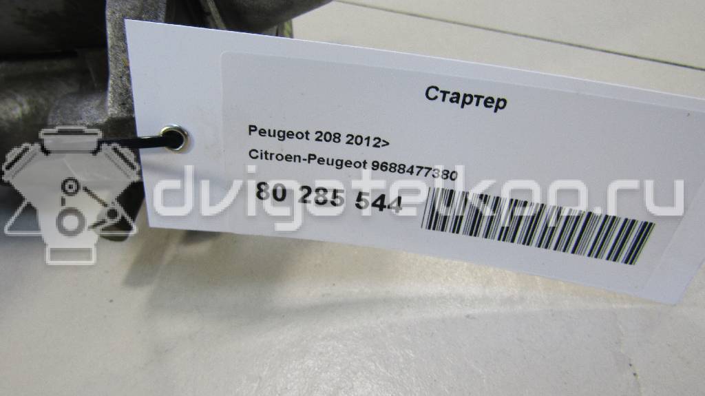 Фото Стартер  9688477380 для Peugeot 301 / 108 / 2008 / 208 {forloop.counter}}