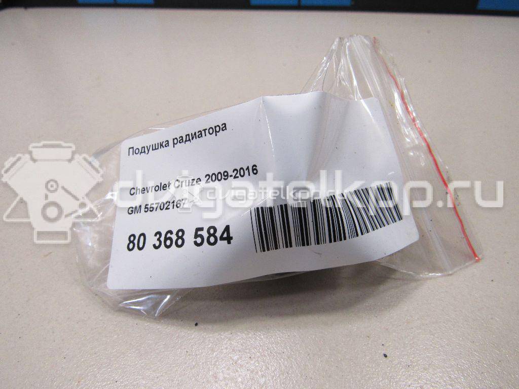Фото Подушка радиатора  55702167 для chevrolet Spark {forloop.counter}}